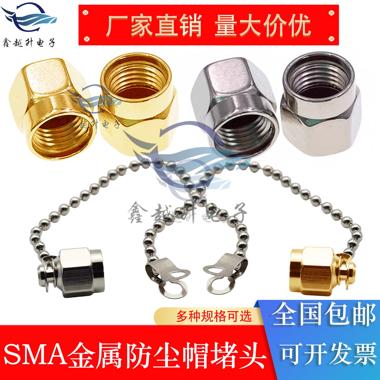 SMA金属防尘防水帽堵头镀镍镀金