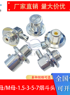 UHF-KW UHF烟斗M母弯头接50-1.5-3-5车载天线接RG58线RG142焊接型