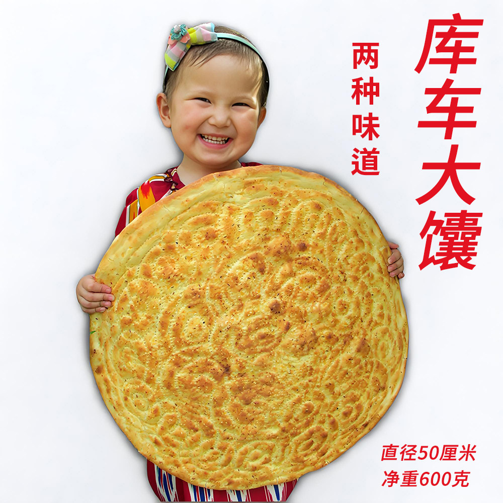 两种地道库车大馕皮牙子芝麻孜然烤饼新疆传统纯手工糕点零食顺丰