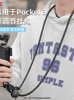 BRDRC适用大疆Pocket3挂绳斜跨灵眸相机可调节便携快拆手绳配件