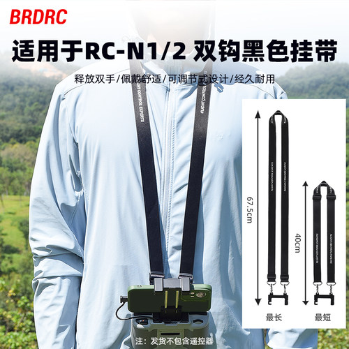 Mini4/3Pro遥控器挂绳