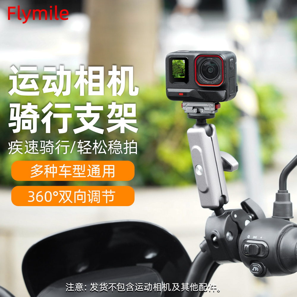 适用影石Insta360AcePro2/X5骑行支架摩托车自行车车把夹固定支架