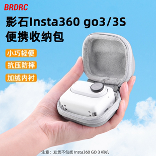 适用影石Insta360 GO3/3S收纳包拇指相机保护盒便手提单机包配件