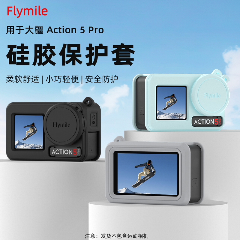 Action3/4/5Pro硅胶保护套镜头盖