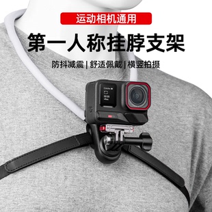 适用影石Insta360X5/AcePro2挂脖支架运动相机胸前固定支架配件