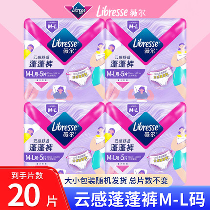 薇尔安睡裤卫生巾姨妈裤经期舒适夜用M-L码防漏安心裤云感蓬蓬裤