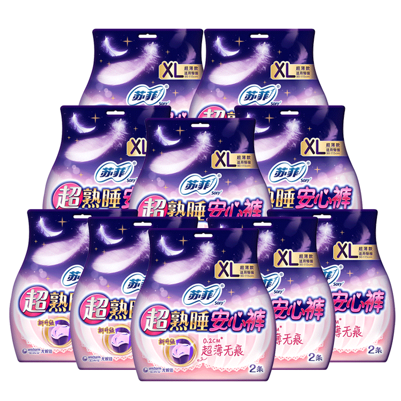 SOFY夜用XL码棉柔亲肤超薄型