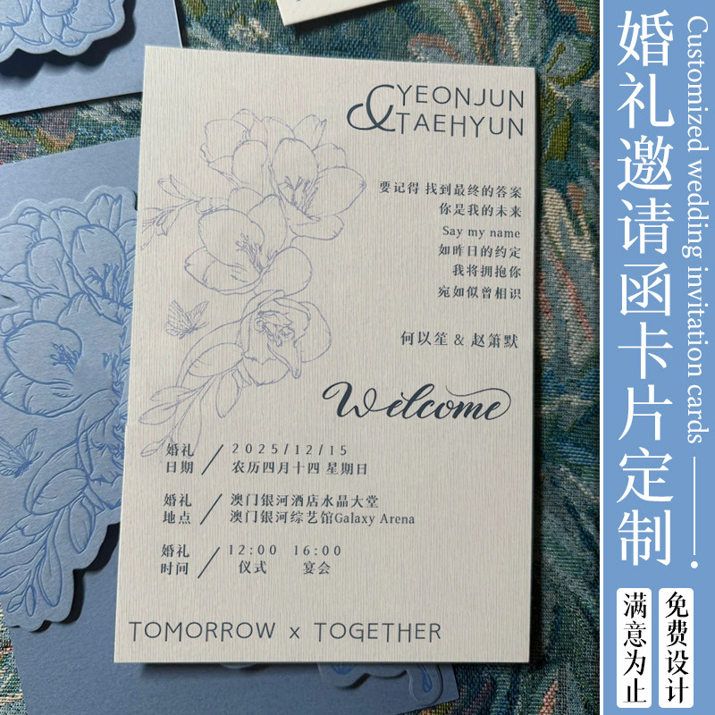 婚礼邀请函卡片定制高档特种纸结婚答谢卡纸打印设计新婚快乐祝福