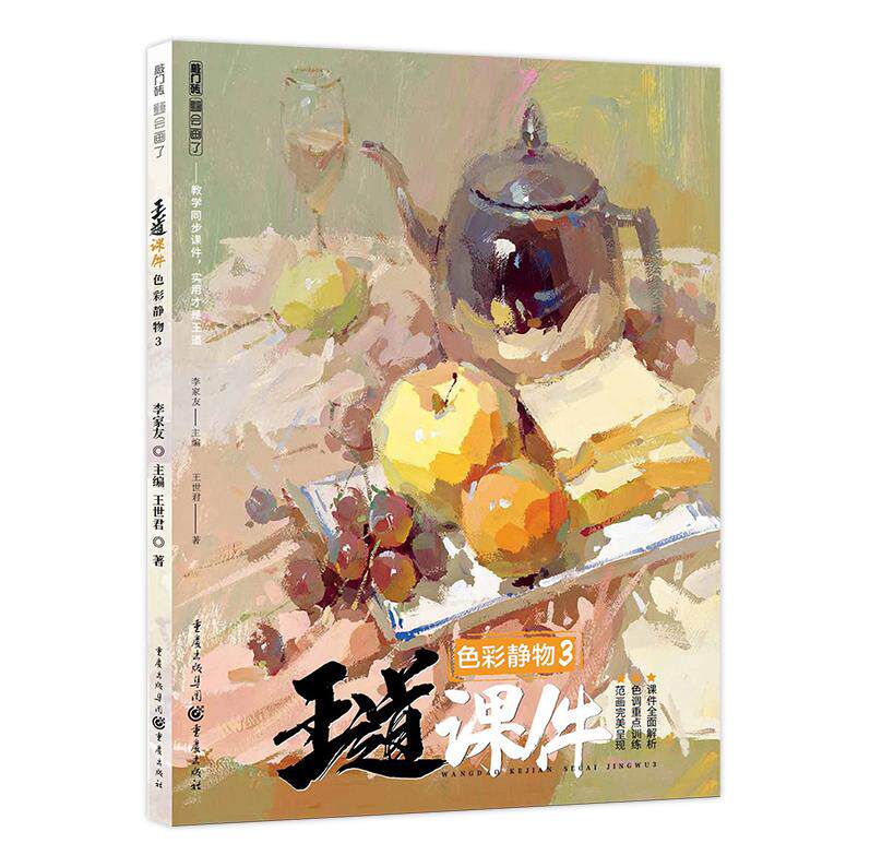 单体塑造组合水粉静物临摹范本写生技法范画对临高校联考美术绘画册书