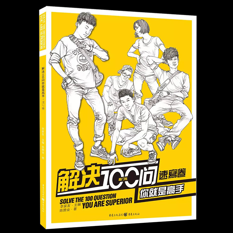 组合联双人场景争霸联考4刘雪松速写临摹范本照片对画创意速写校考