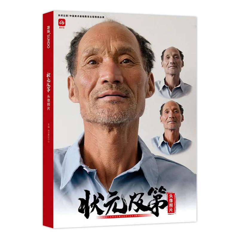 2023尚读素描头像照片男女青中老年多角度人物素描头像照片素材美术