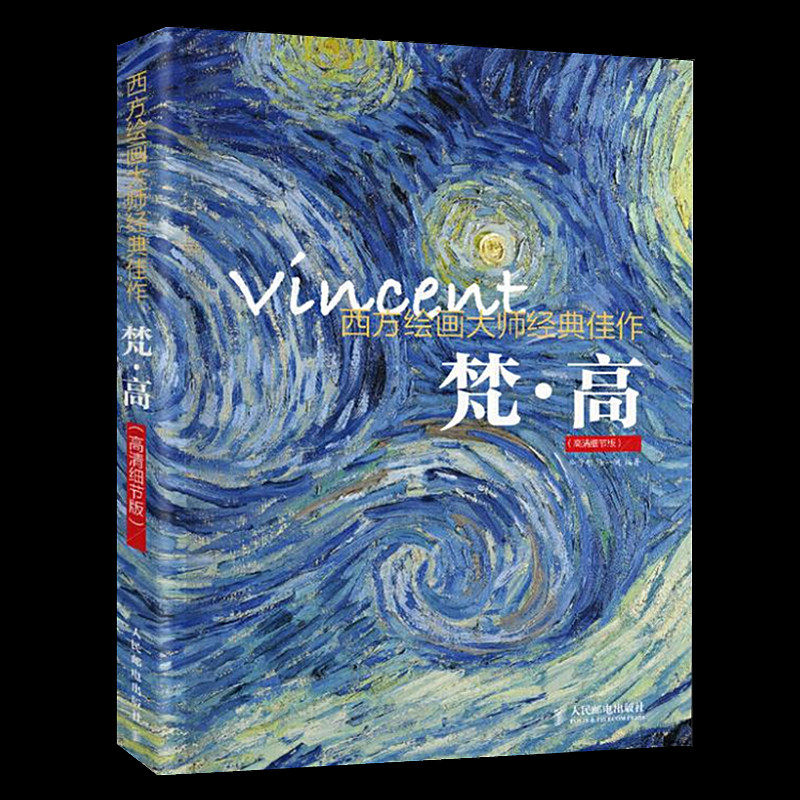 印象派印象主义画西方绘画经典佳作欣赏大全艺术临摹美术油画技法教程