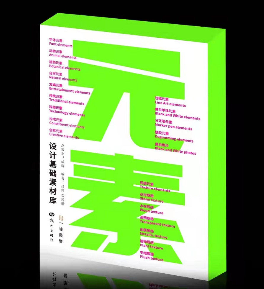 元素设计基础素材库 2022色彩搭配配色手册线稿黑白单体马克笔水粉