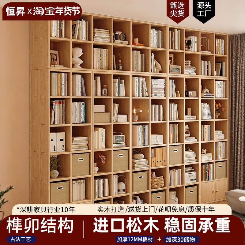 实木书架落地置物架客厅卧室储物柜榫卯结构可自由组合整墙收纳架