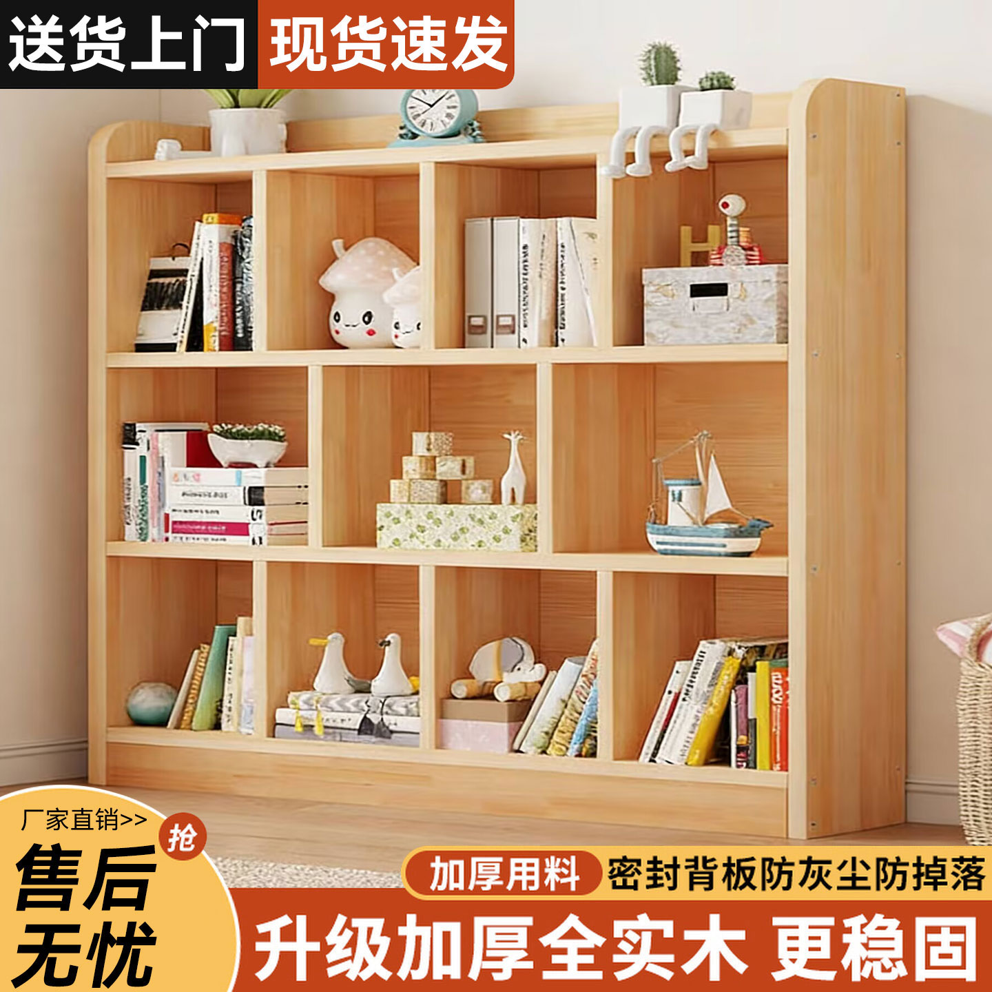 实木书架落地置物架简易儿童书柜家用格子柜收纳柜一体靠墙展示柜