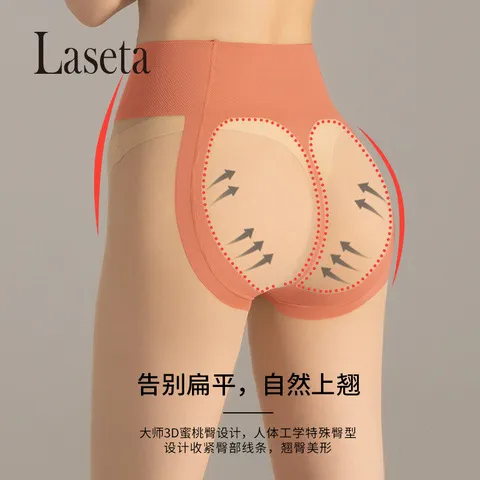 T档遮瑕隐形面膜防晒高腰任意剪超薄防勾连裤兰妲收腹臀塑蜜桃臀