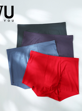 安莉芳旗下IVU男士莫代尔中腰内裤薄款本命年红色平角裤UPW0058