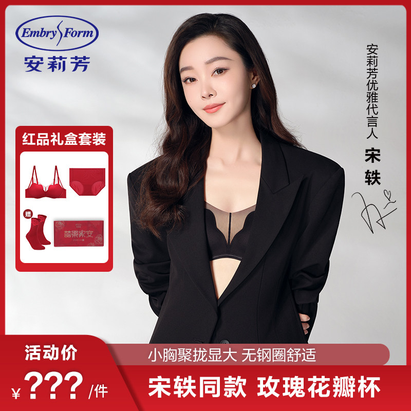【套装礼盒】安莉芳蛇年本命年红色内衣内裤套装女士小胸聚拢文胸,女士内衣/男士内衣/家居服,文胸套装,淘宝优惠券,粉丝福利购,淘宝优惠卷