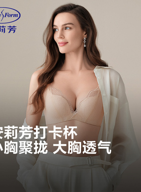 【舒挺杯】安莉芳本命年红色收副乳女士文胸小胸聚拢内衣EBW0566