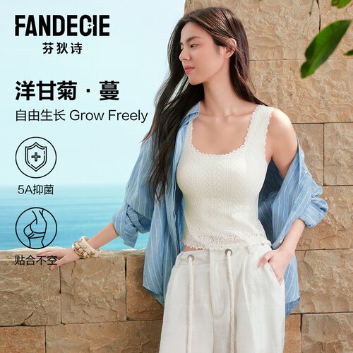 【洋甘菊·蔓】芬狄诗bra in吊带背心女一片式蕾丝可外穿内搭上衣