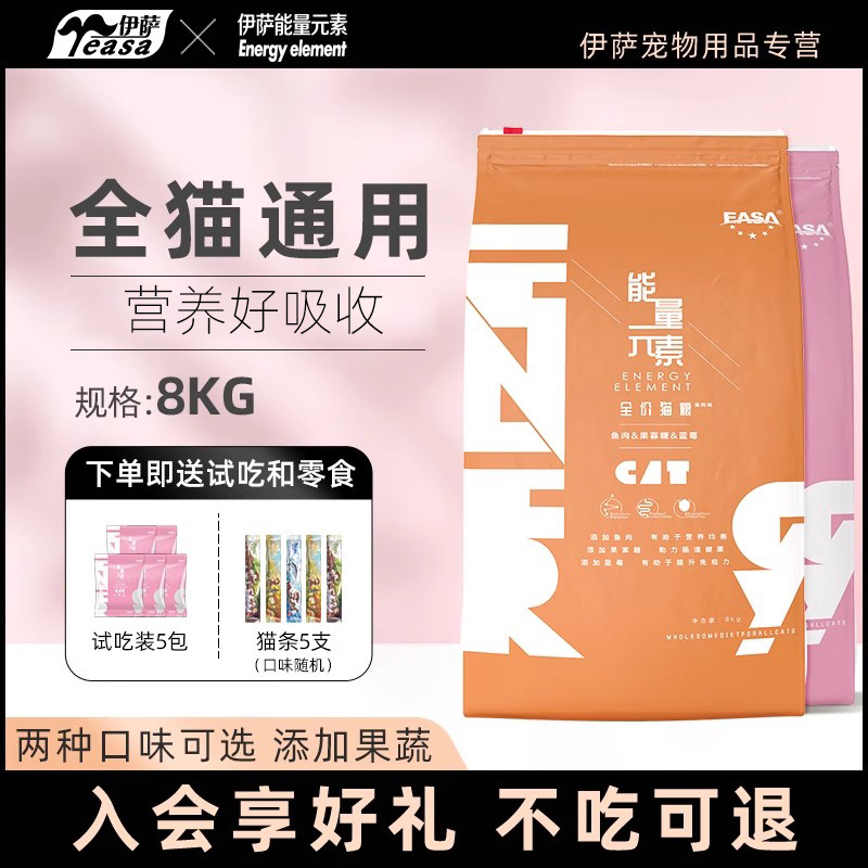 能量元素全阶段猫粮斤增肥发腮