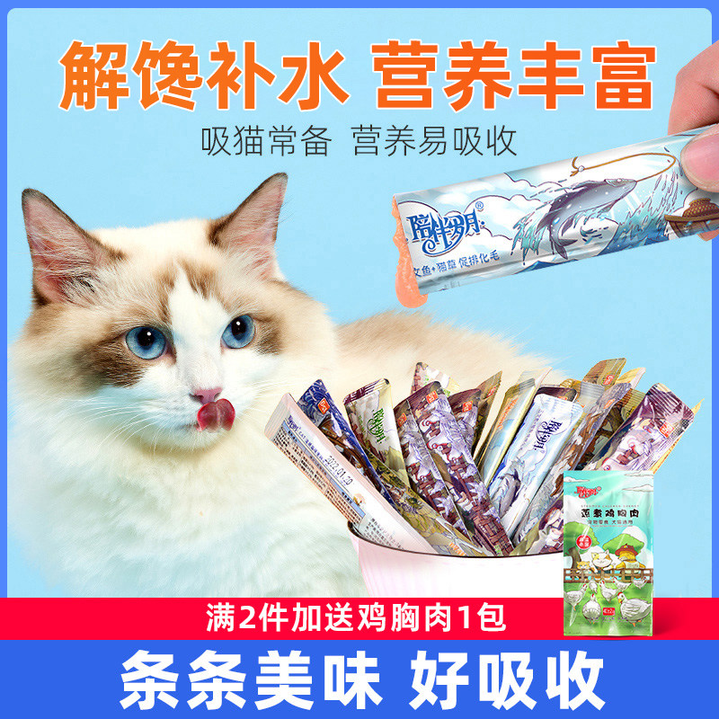 猫条100支整箱猫咪零食补充营养小猫罐头幼猫成猫小鱼干湿粮猫条 - 实物图