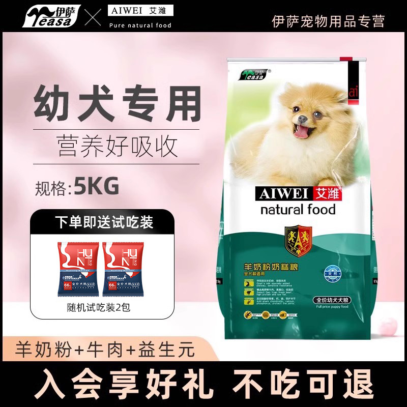 伊萨泰迪金毛拉布拉多通用型幼犬