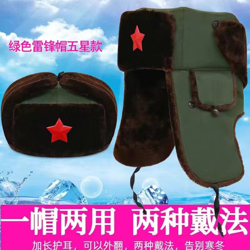 冬加绒保暖保安棉帽子东北冷库防寒防风护耳老头帽男女军迷雷峰帽