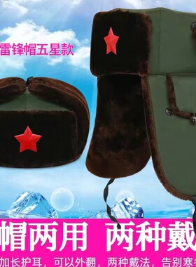 冬加绒保暖保安棉帽子东北冷库防寒防风护耳老头帽男女军迷雷峰帽