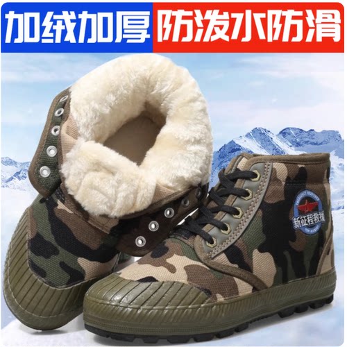 冬季3537解放鞋棉鞋加绒保暖工作鞋高帮工地劳保鞋男耐磨军训胶鞋