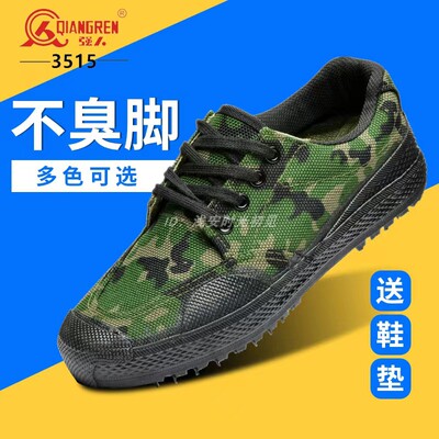 正品3515解放鞋军训工地劳保鞋迷彩帆布鞋男干活耐磨透气防滑胶鞋