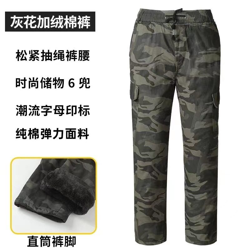 冬季加绒棉裤迷彩保暖防寒工作裤多口袋工装休闲裤弹力男裤军棉裤