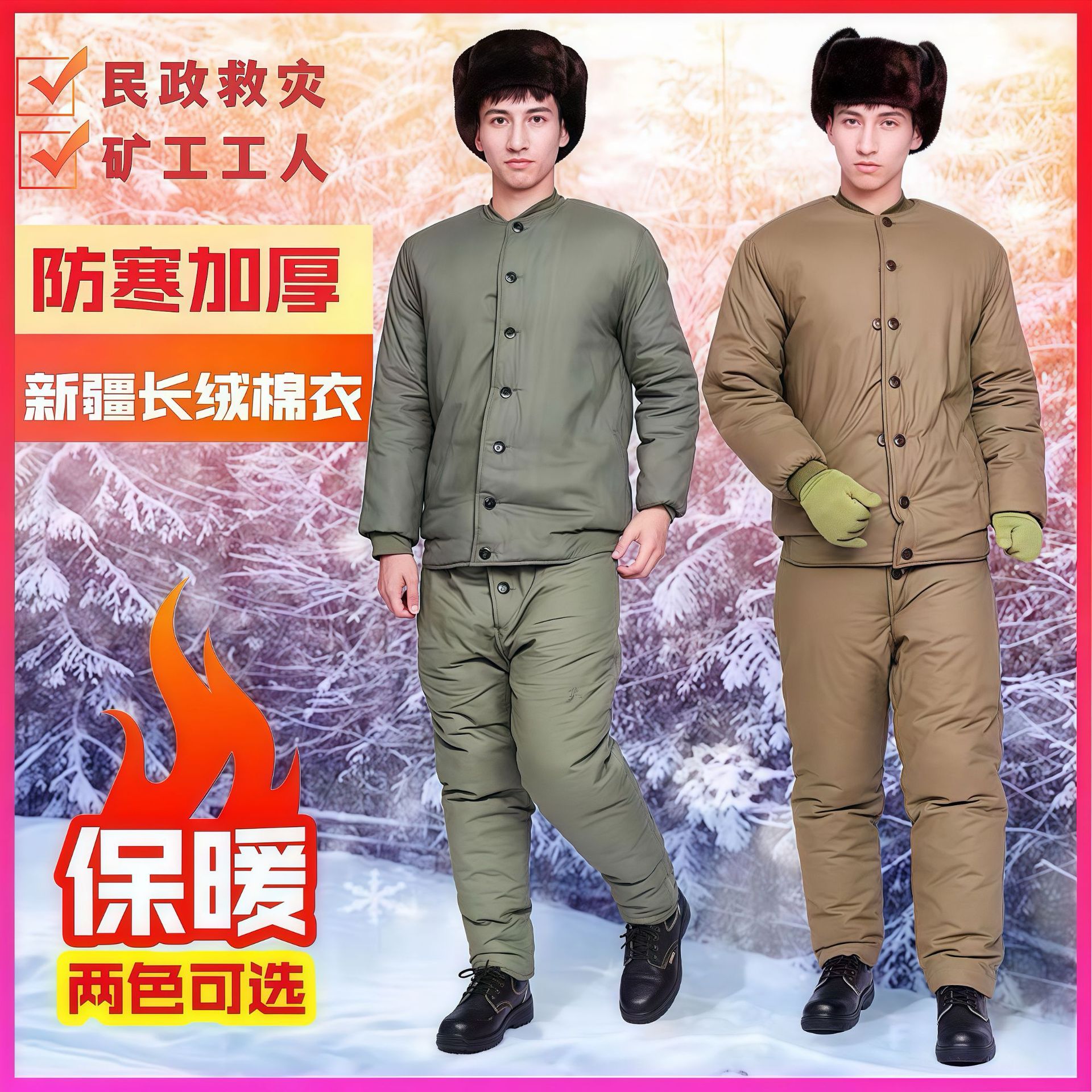 冬季87式棉衣防寒棉大衣