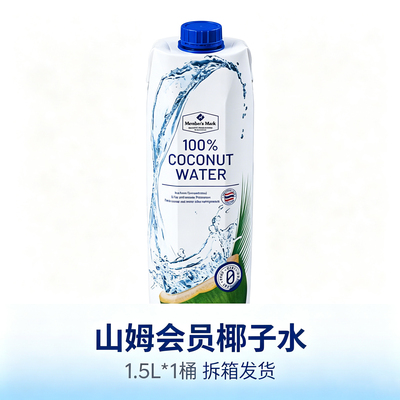 COCONUTWATER椰子水山姆代购