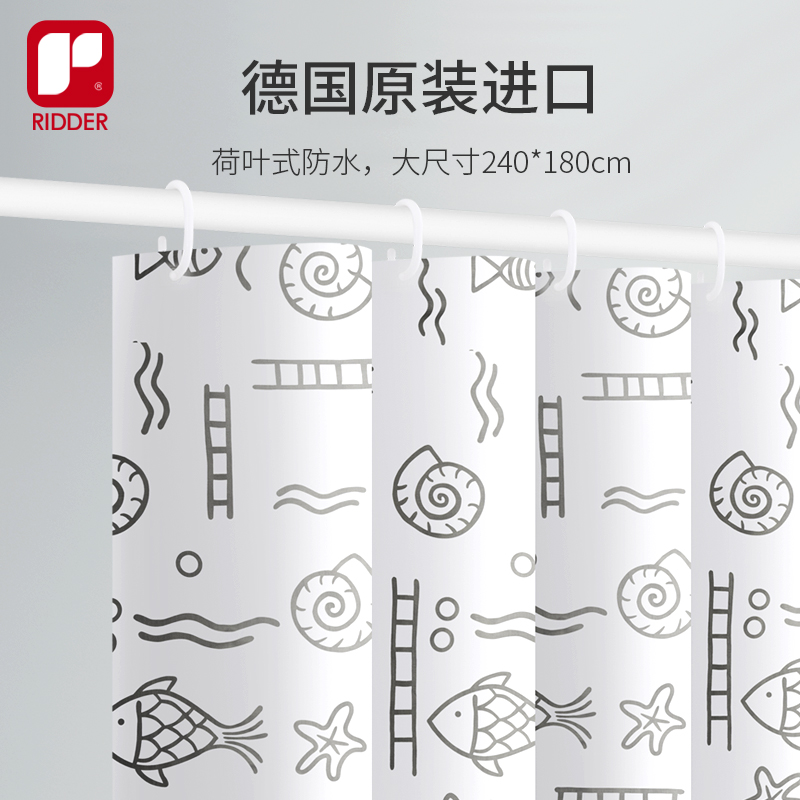 RIDDER德国进口浴帘卫生间防水布浴室免打孔干湿分离隔断大尺寸