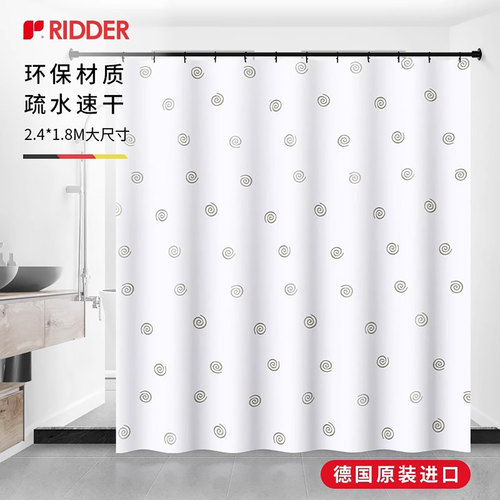 RIDDER进口浴帘干湿分离大尺寸