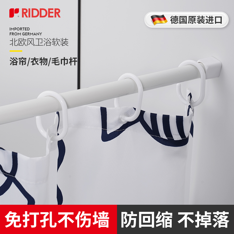 ridder免打孔浴室晾衣伸缩杆