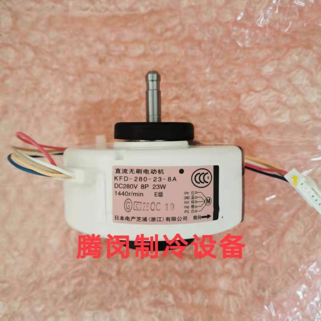 Dajin air conditioner fan KFD-280-23-8A motor motor FTXG50JV2C FTXG50JV2CW