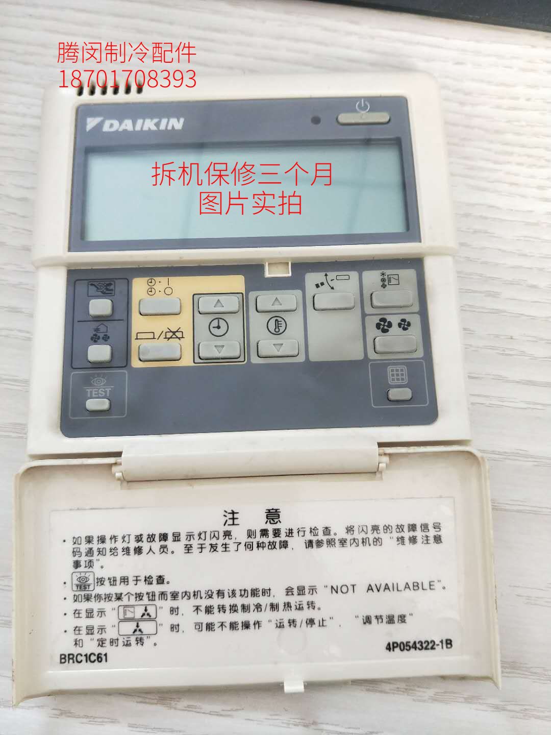 促全新大金空调线控器BRC1C61 BRC1C611 手操器面板控制开关