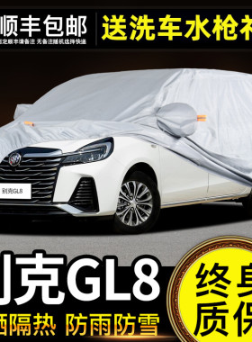 别克gl8车衣车罩2026新款防晒防雨防尘加厚商务专用21款艾维亚MPV