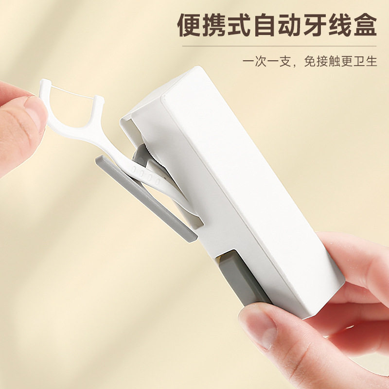 便携式迷你牙线收纳盒牙线自动弹出随身携带自动牙线盒牙线棒盒子