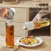 自动开合玻璃油壶厨房酱油醋瓶调料瓶一键开盖大容量防漏油调味瓶