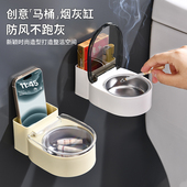 创意壁挂烟灰缸卫生间免打孔带盖防烟灰收纳盒客厅厕所烟缸防烟味