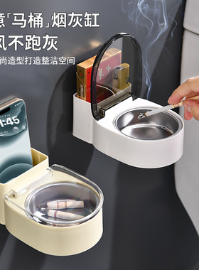 创意壁挂烟灰缸卫生间免打孔带盖防烟灰收纳盒客厅厕所烟缸防烟味