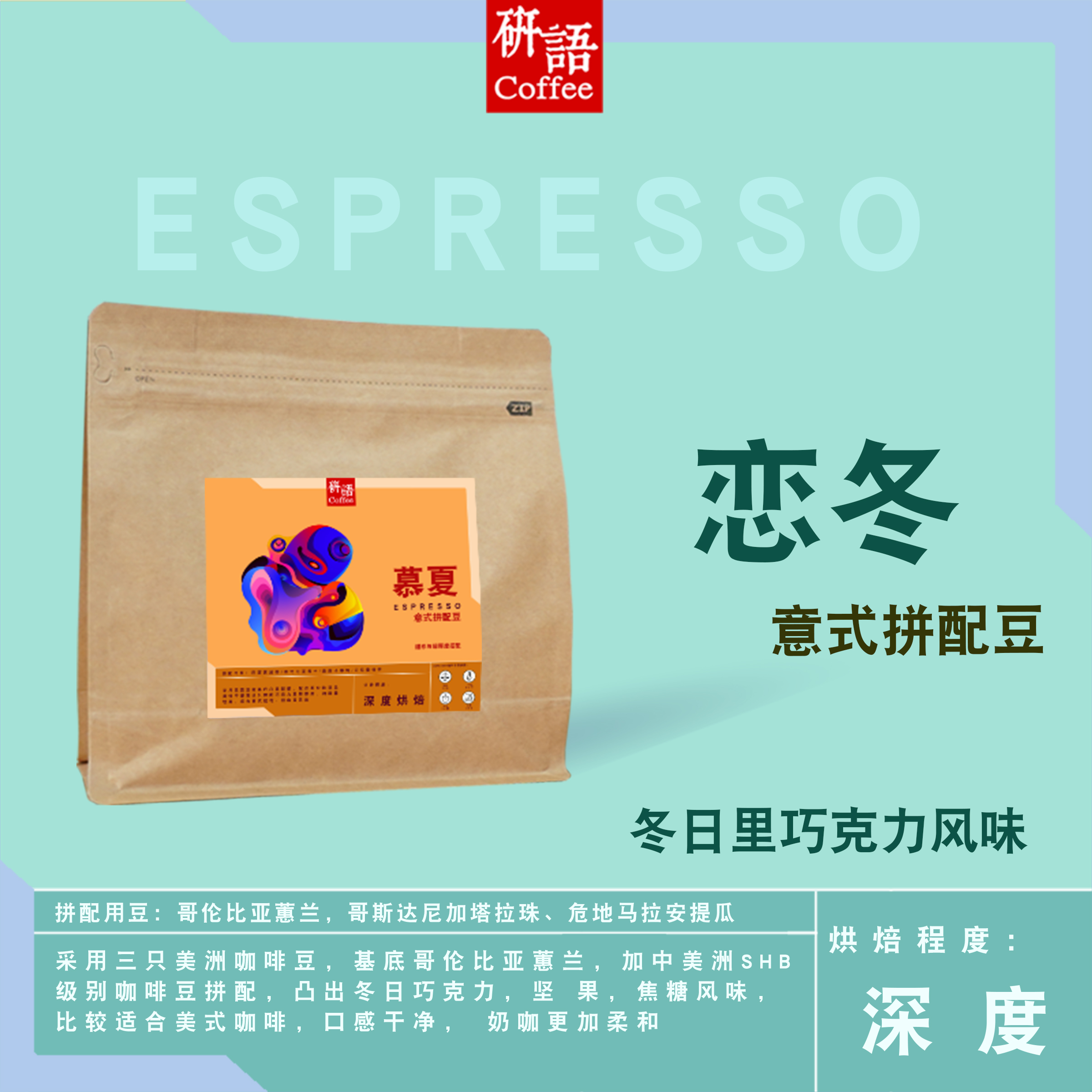 浓缩醇厚咖啡豆包邮拿铁拉花意式