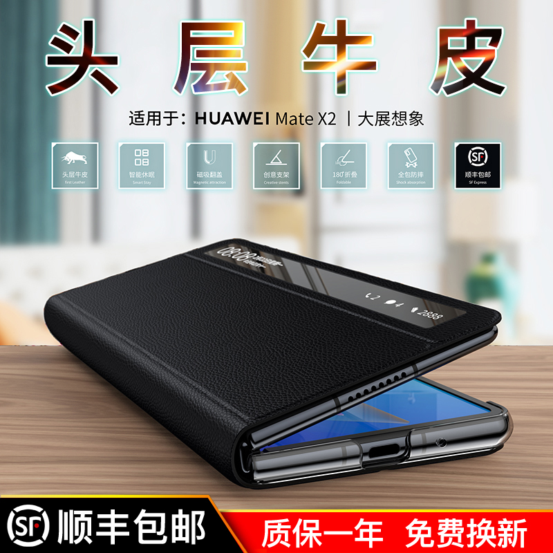 华为matex2手机翻盖真皮智能皮套