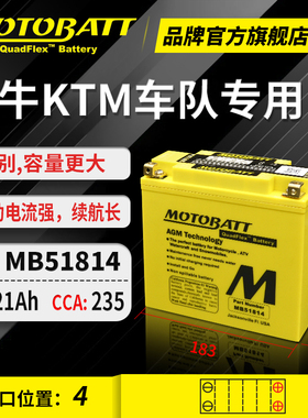 MOTOBATT宝马BMW专用K1600GT/L巡航车K1600B旅行系列免维护蓄电池