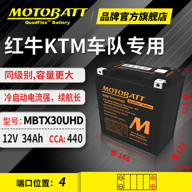 百特YTX30L宝马R18哈雷正三轮路王大滑翔GHD32HL-BS电瓶12v蓄电池