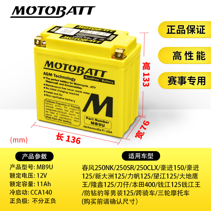 春风ST狒狒150250450NK/SR电瓶