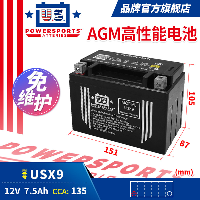 隆鑫GP200R铃木骊驰GW250电瓶12V